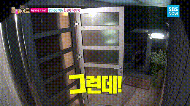 최애가 우리집을 방문했을 때 벌어지는 일.jpg | 인스티즈