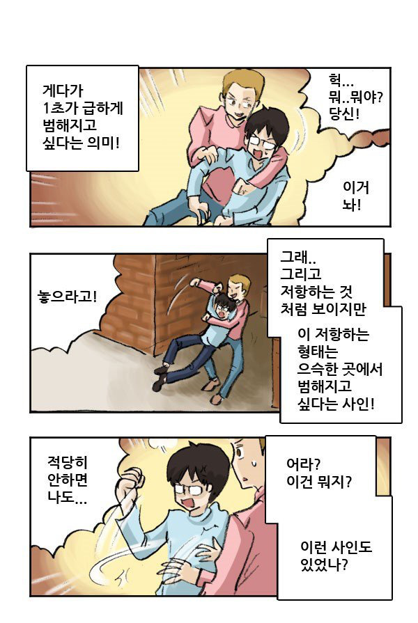 [마사토끼] 시크릿사인 | 인스티즈
