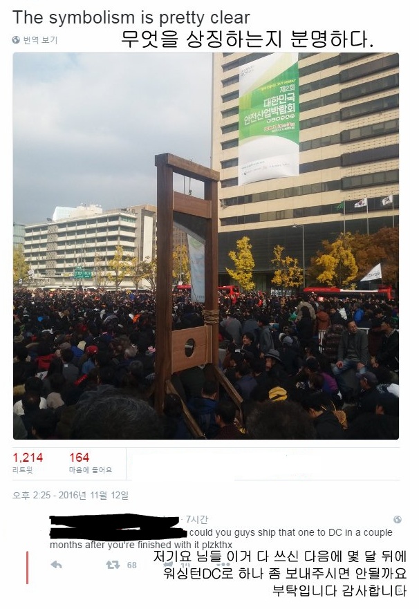 광화문 단두대를 본 미국인 | 인스티즈