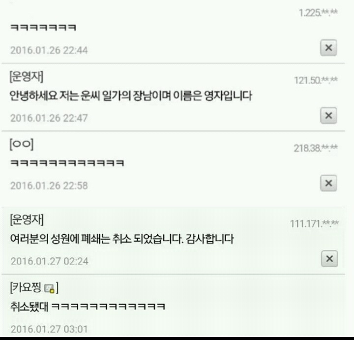허언증 갤러리 2월 1일 폐쇄 | 인스티즈
