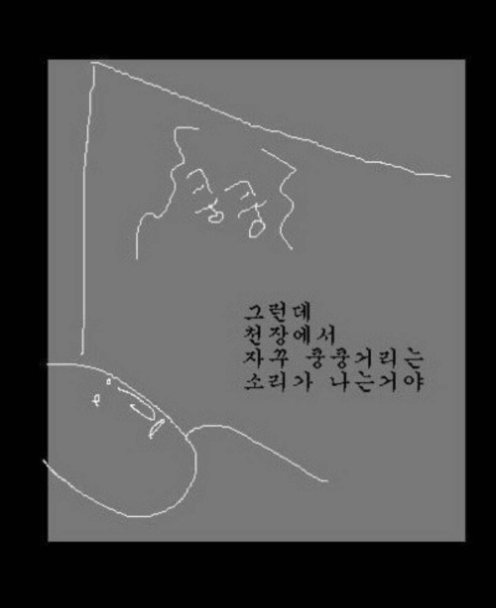 공포의 옥상 | 인스티즈
