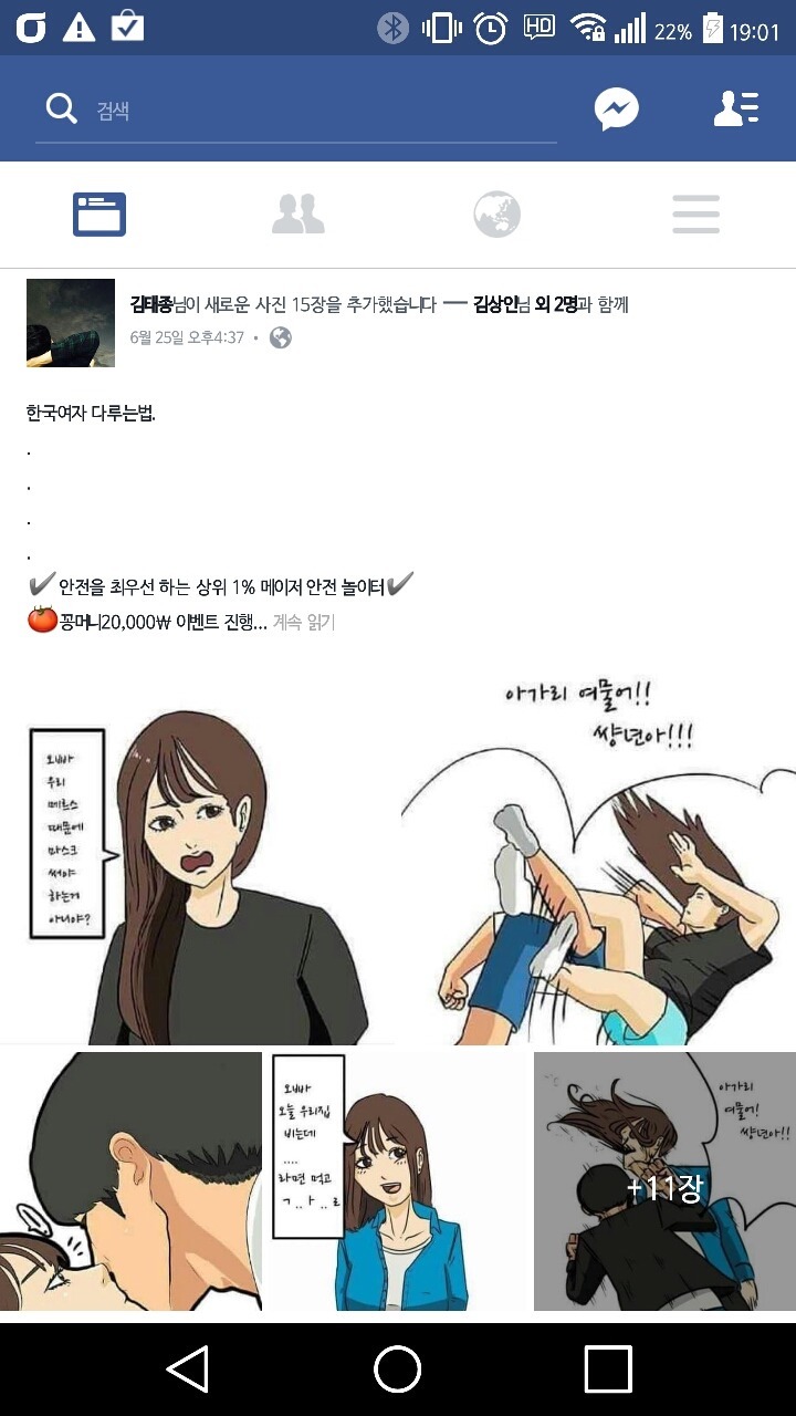 한국여자 다루는 법 | 인스티즈