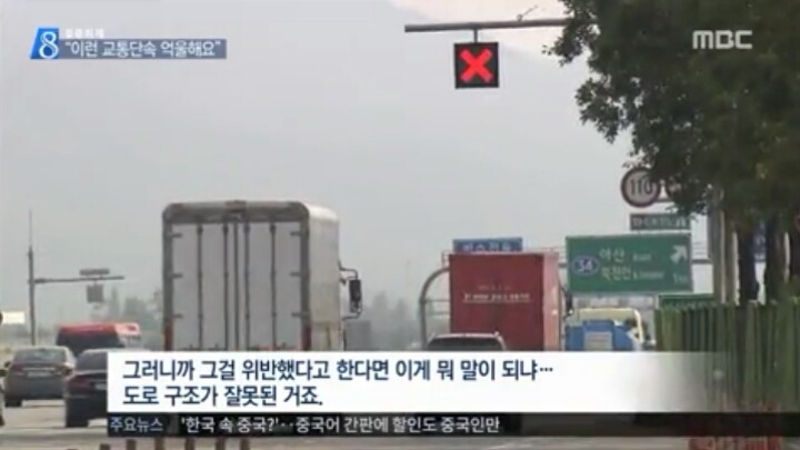 논란의 교통단속....jpg | 인스티즈