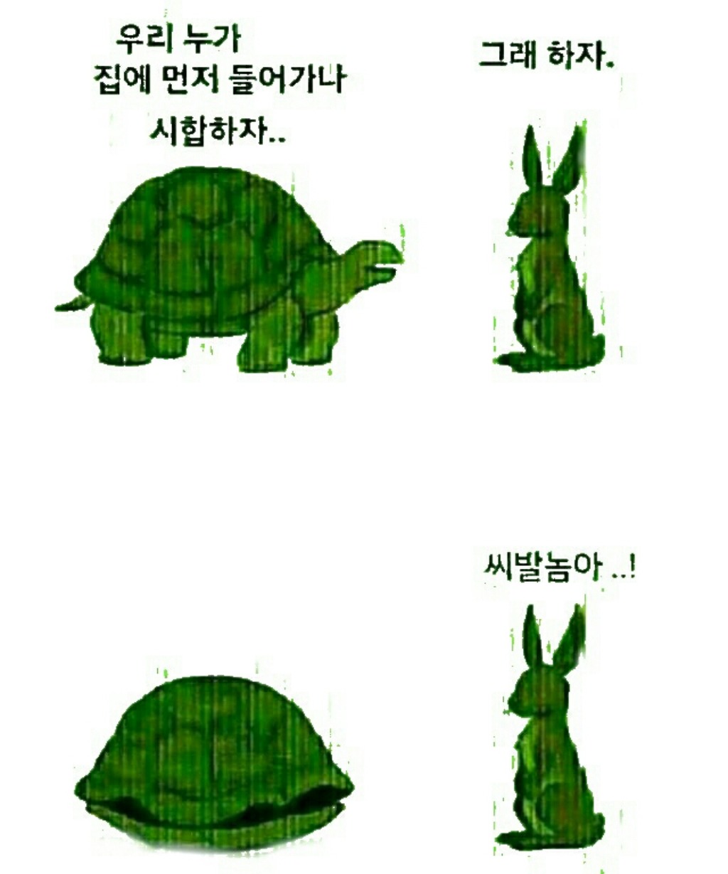 토끼와거북이 이미지