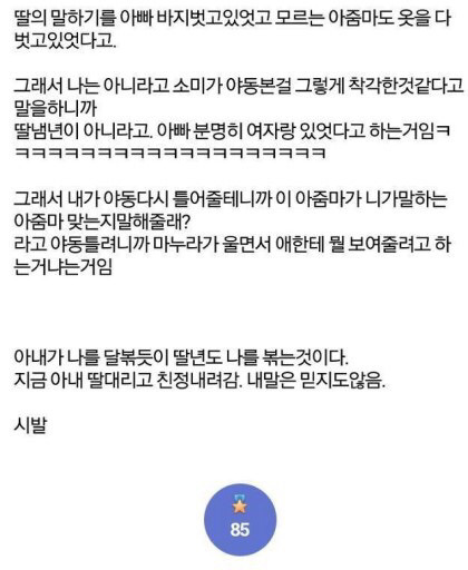 5살짜리 딸램때문에 죽고싶다ㅠ.jpg | 인스티즈