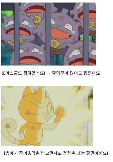 착한 로켓단.jpg | 인스티즈