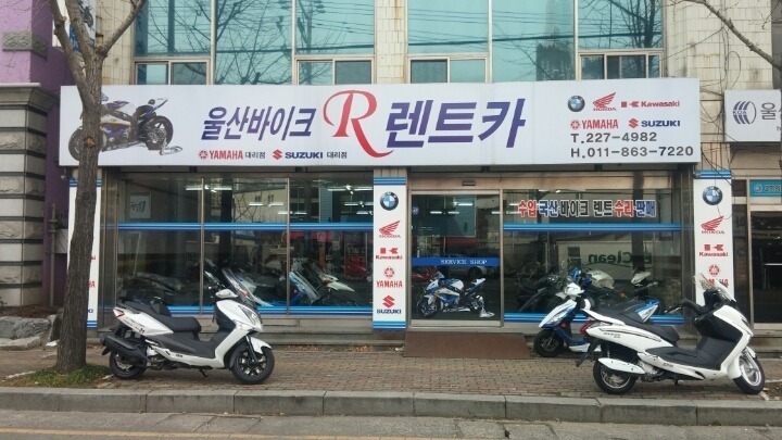 울산바이크렌트카 이미지