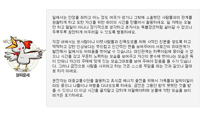 2월 띠별운세 | 인스티즈