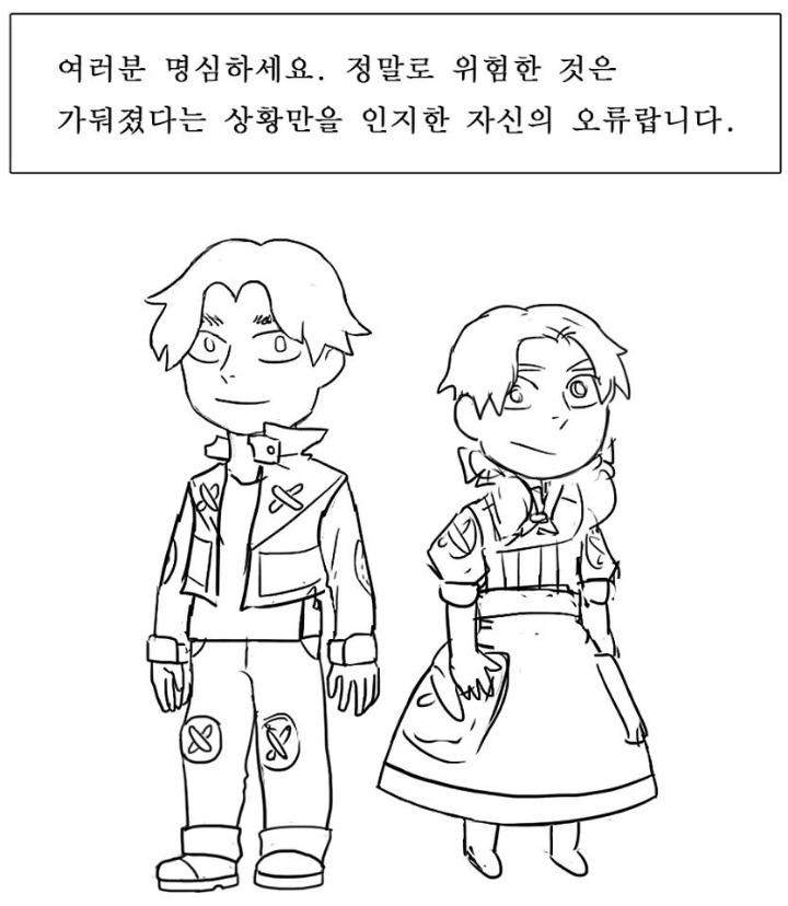 동심 파괴 만화 | 인스티즈