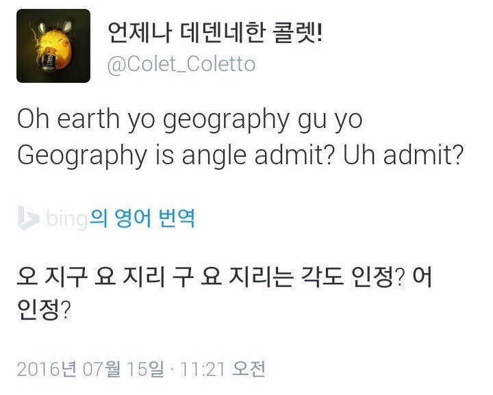 특이점이 온 번역기.jpg | 인스티즈