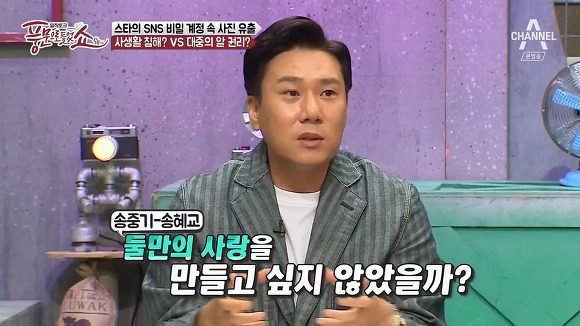  스타의 비공개 SNS유출 사생활침해인가? 대중의알권리인가? | 인스티즈