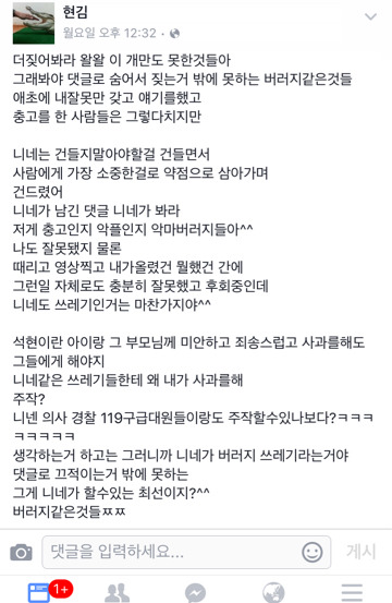 페이스북을 멀리해야하는 이유.jpg | 인스티즈