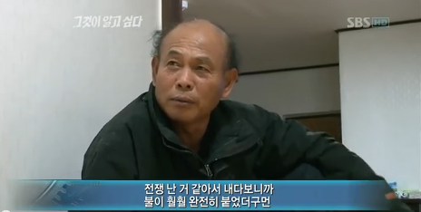 그것이알고싶다 기동슈퍼 1편 | 인스티즈