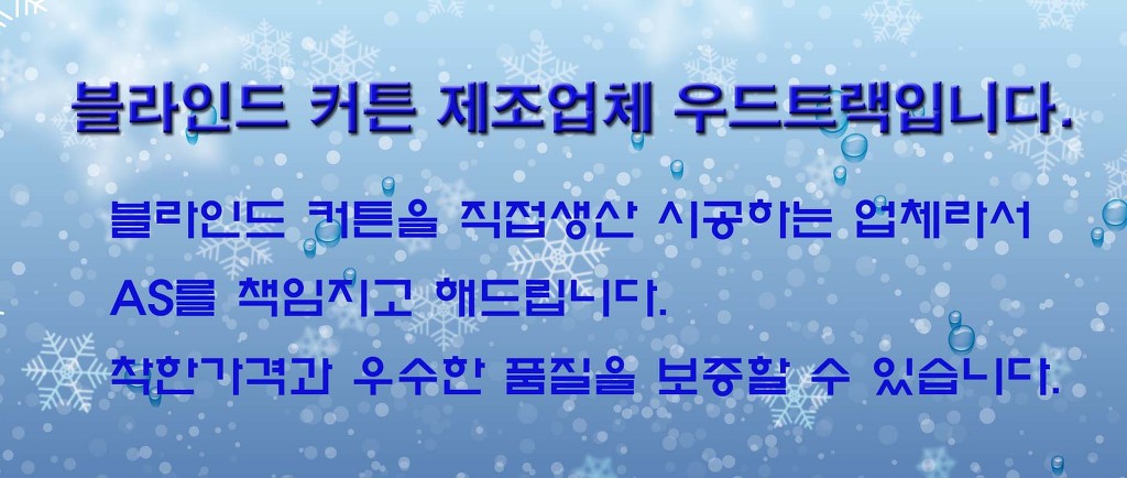우드트랙 이미지