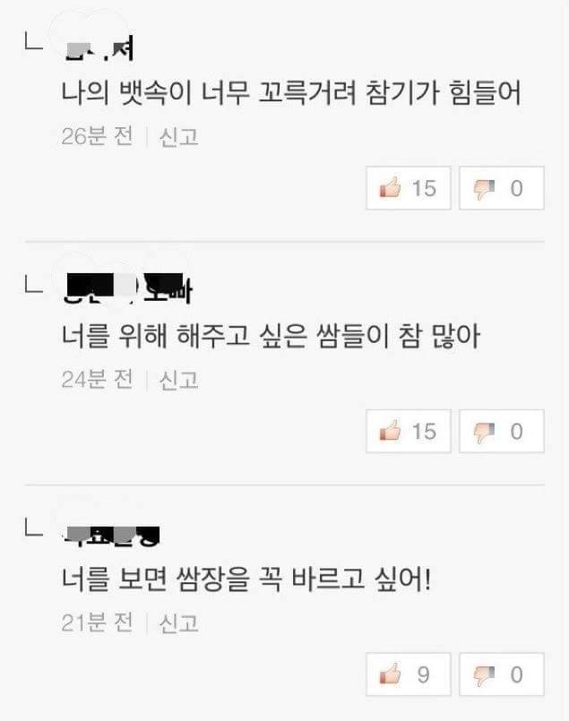 러블리즈 멤버가 능력자들 족발편 출연 이후 댓글 | 인스티즈