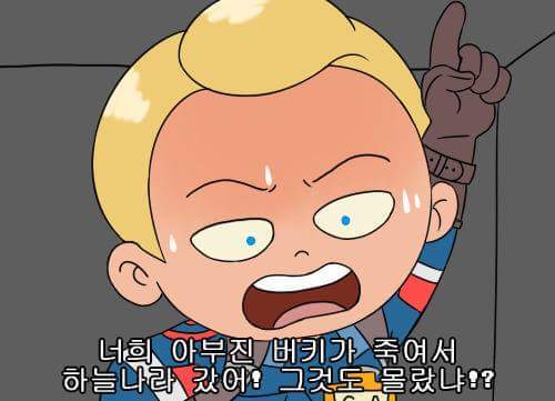 시빌워의 원인.jpg | 인스티즈