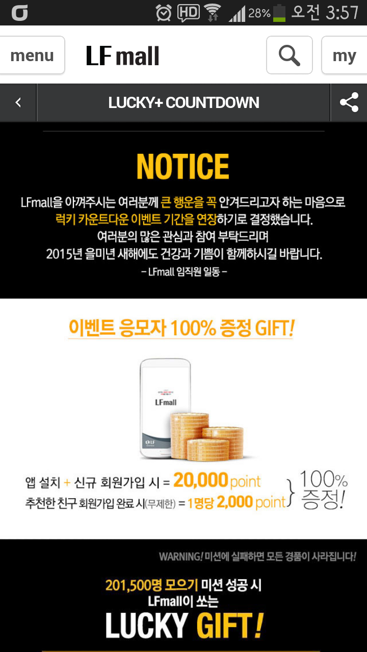 엘지패션 이미지