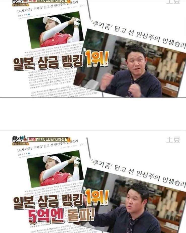 재능보단 위모는 중시하는 대한민국.. | 인스티즈