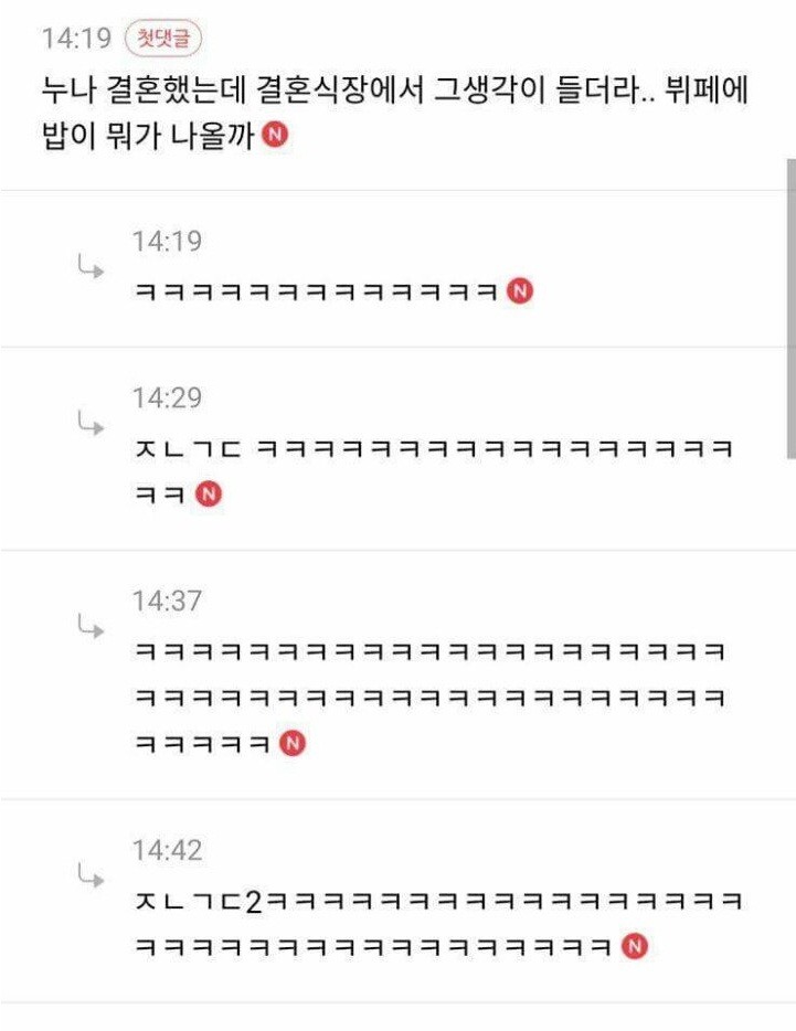 형제 자매가 결혼하는거 보면 어떤 생각이 들까? | 인스티즈