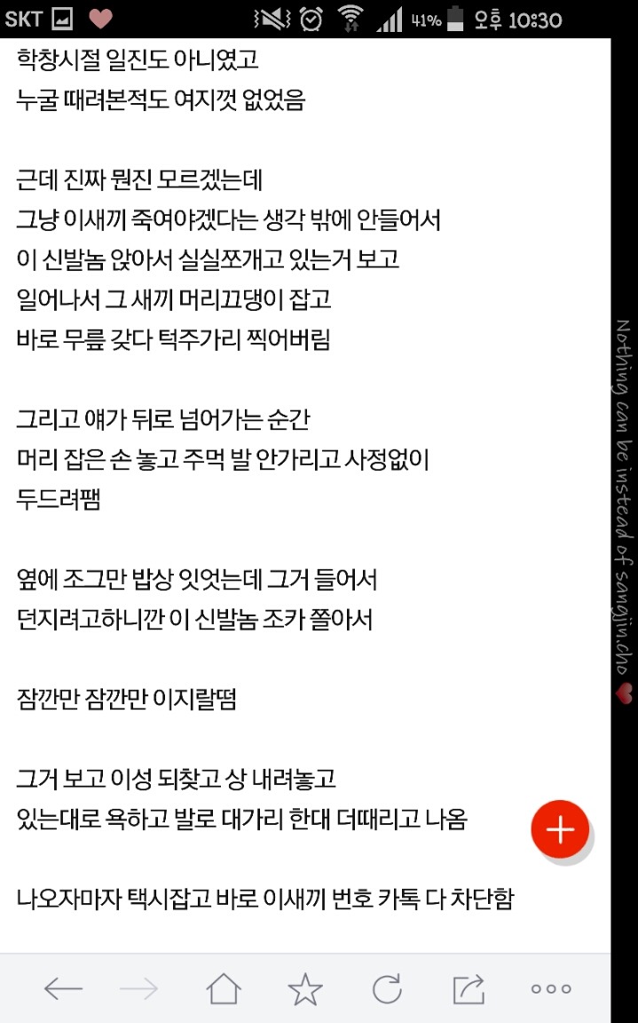 오늘 남자친구 때리고 헤어졌어요 | 인스티즈