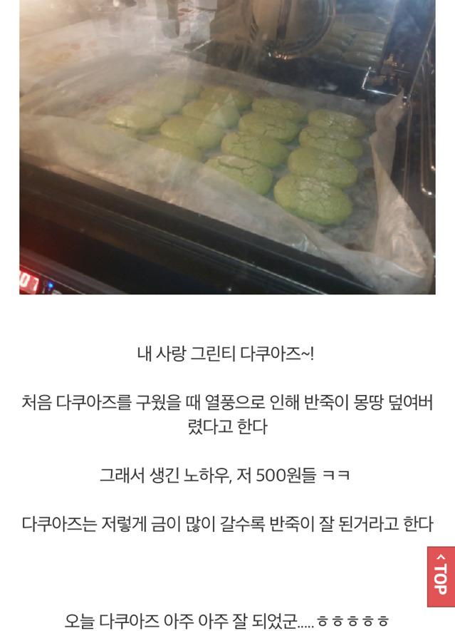 우주여신 조민아가 건강을 생각해서 고른 재료(재료에 민감한 사람들은 꼭 보세요) | 인스티즈