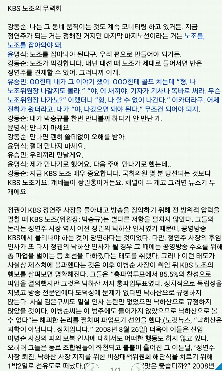 유승민이 합리적보수인듯 말하는게 어이없는 이유 | 인스티즈