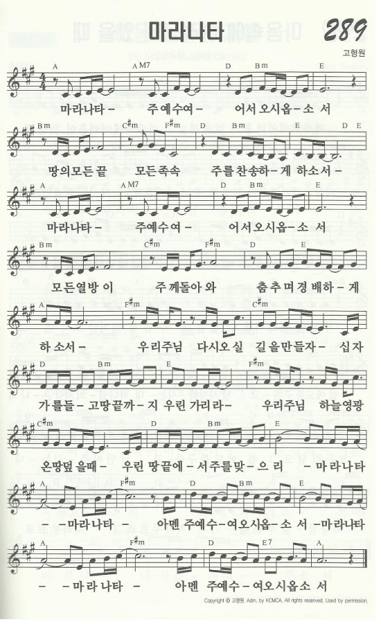 마라나타 이미지