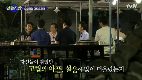 [알쓸신잡] 에티오피아 참전 용사 이야기. jpg (데이터주의) | 인스티즈