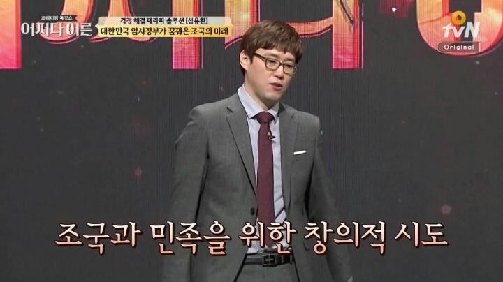 대한민국 임시정부가 꿈꿔온 조국의 미래 | 인스티즈