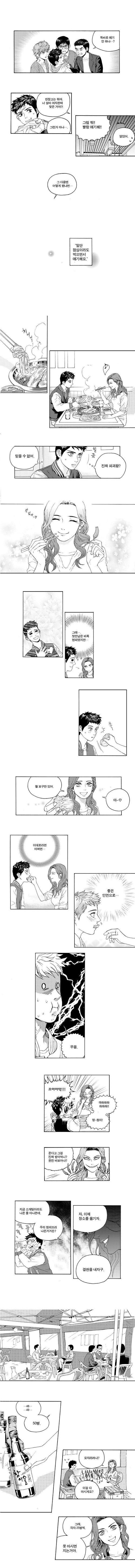 현피뜨고 싶어지는 만화 | 인스티즈