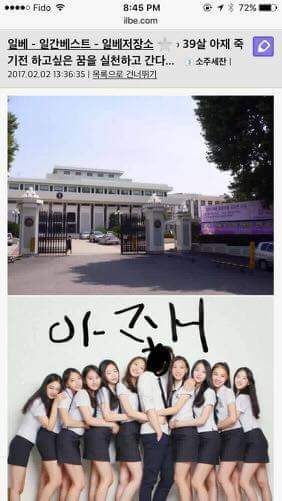 범죄사이트 오늘자 게시글(일베주의) | 인스티즈