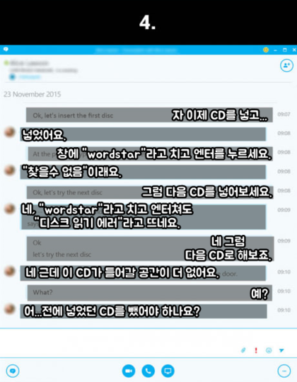 회사 컴퓨터 관리자의 기쁨.jpg | 인스티즈