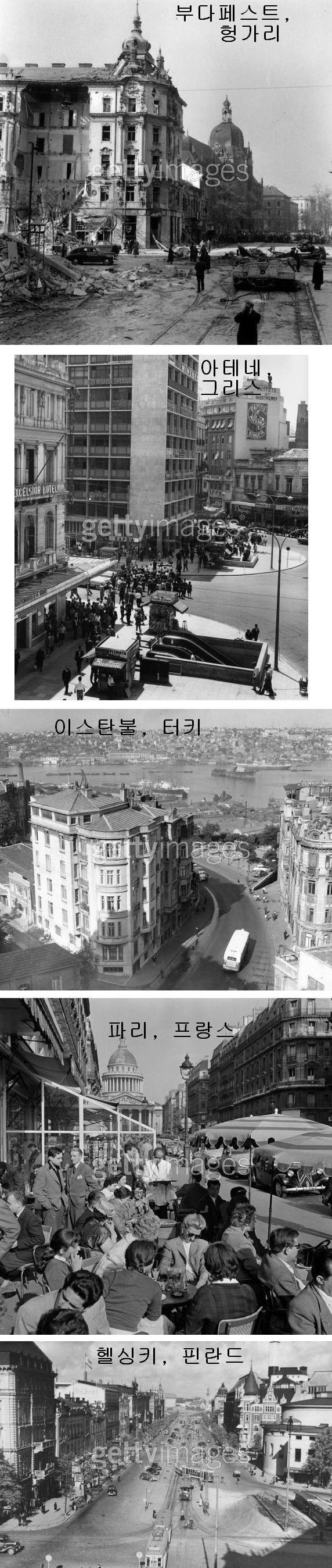 전세계 각 도시별 1950년대 사진 | 인스티즈