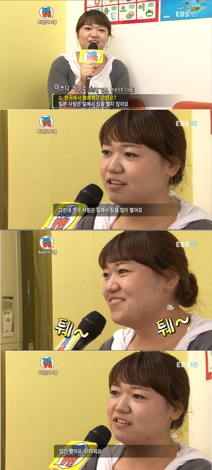 일본녀가 말하는 더러운 한국남자 | 인스티즈