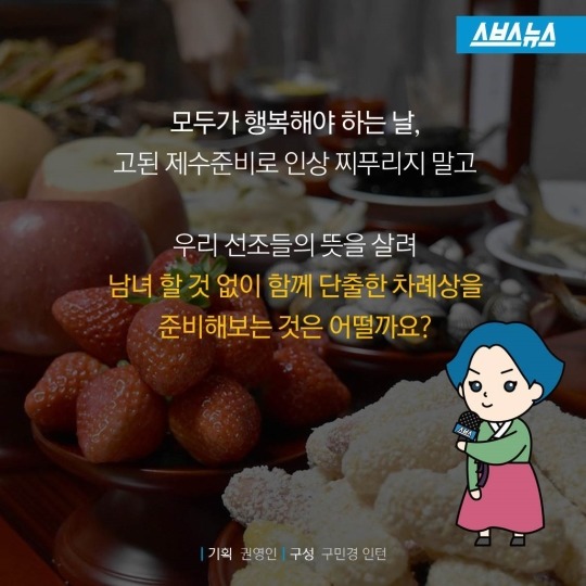 제사음식은 남자가 차리는거ㅇㅇ | 인스티즈