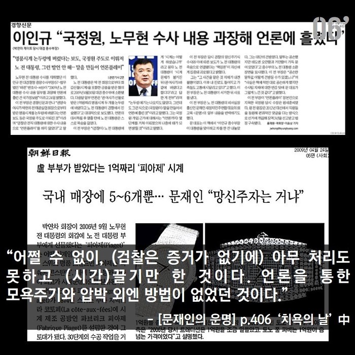 노무현 대통령 수사 당시 문재인 | 인스티즈