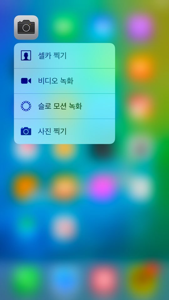 애플 아이폰 3D터치와, 포스터치 | 인스티즈