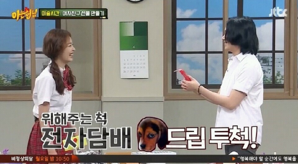 아는형님 이상한 사람 투톱 | 인스티즈