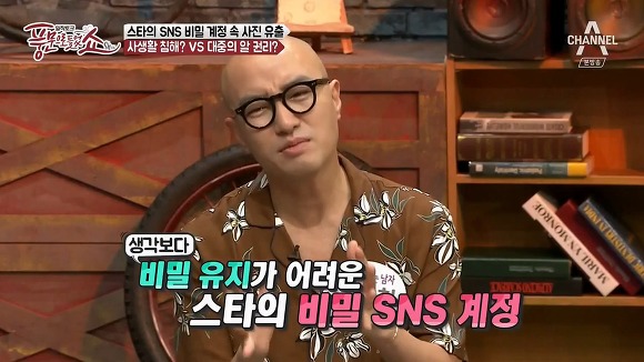  스타의 비공개 SNS유출 사생활침해인가? 대중의알권리인가? | 인스티즈