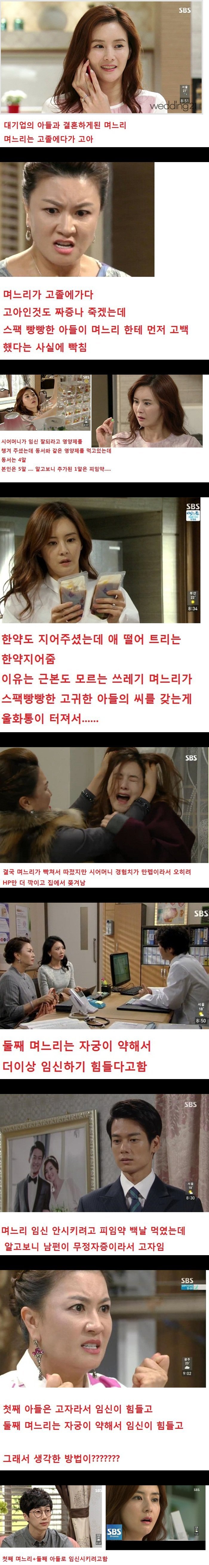 아침드라마 소재 클라스.jpg | 인스티즈