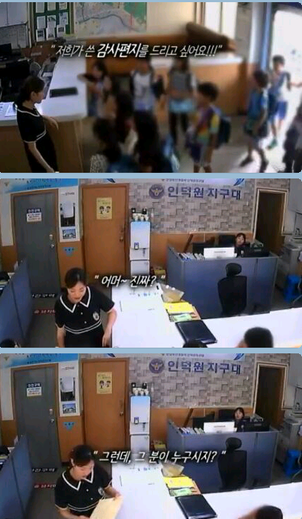 초등학생들이 지구대를 찾아온 이유 | 인스티즈