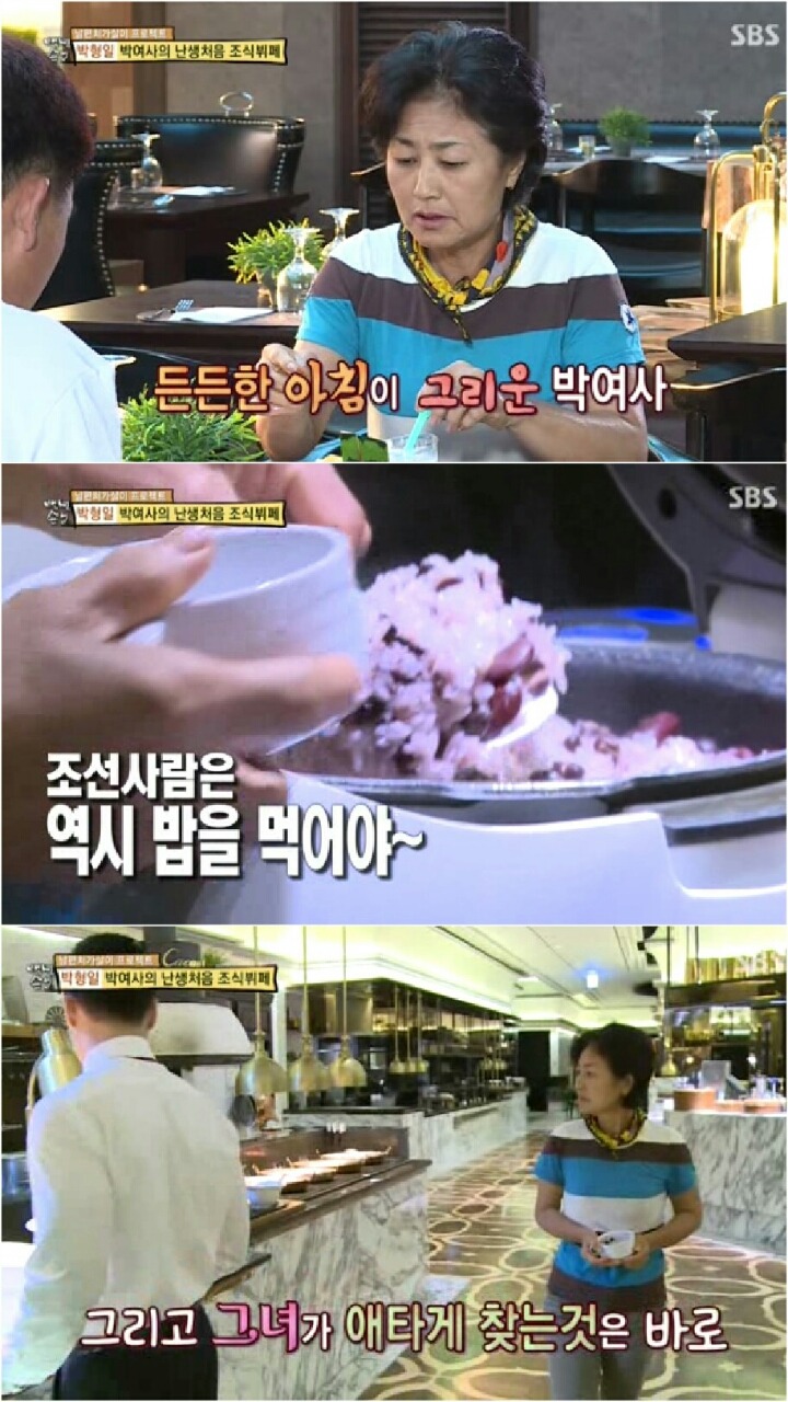 [자기야] 순수한 마라도 장모님 | 인스티즈