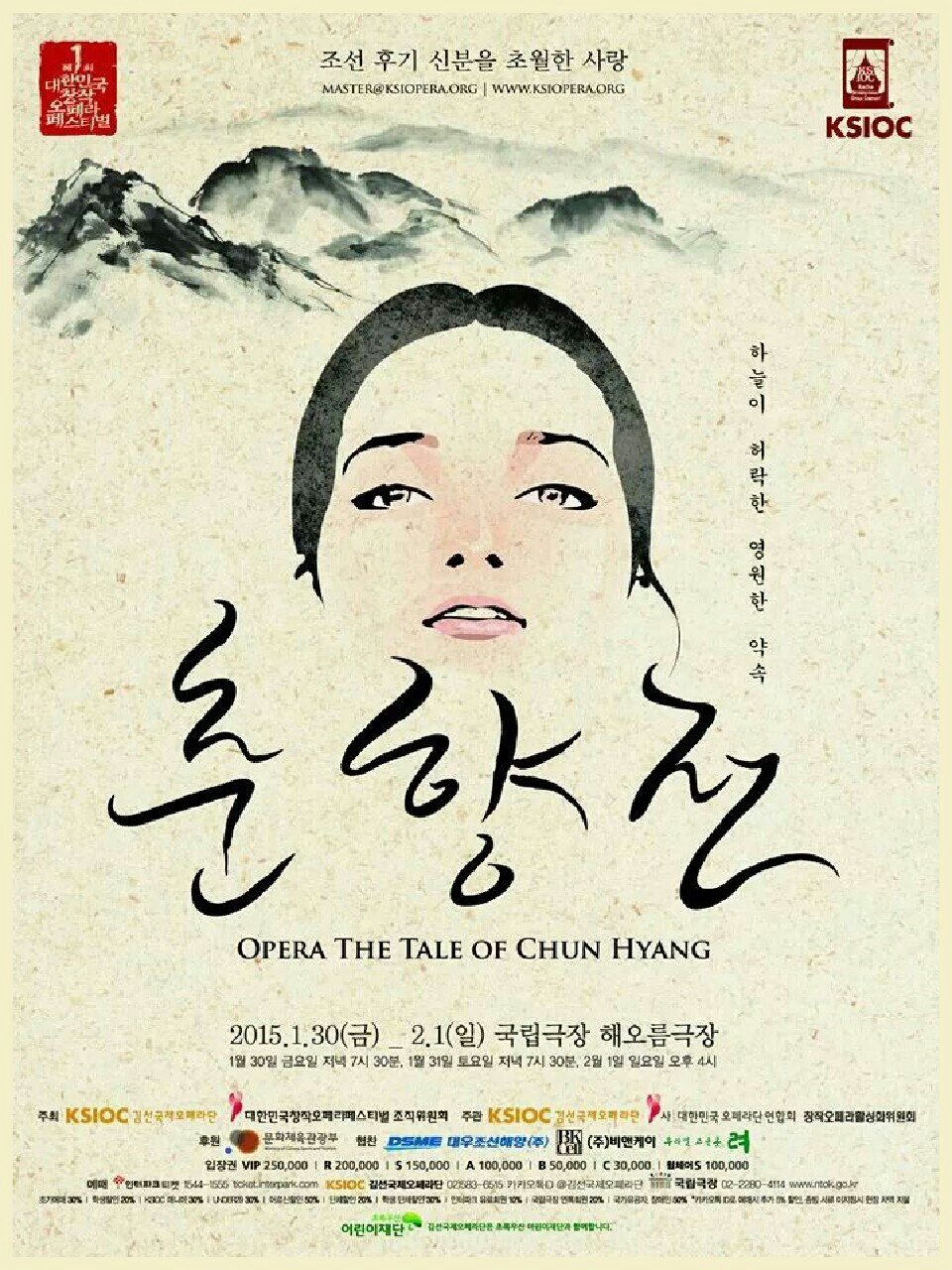 춘향전 이미지