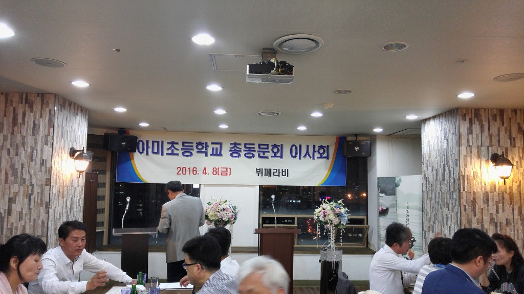 아미초등학교 이미지