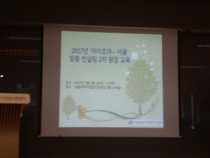 교육조아컨설팅 이미지