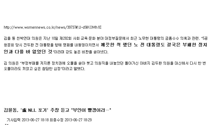[김을동] 의 그간 어록들 | 인스티즈