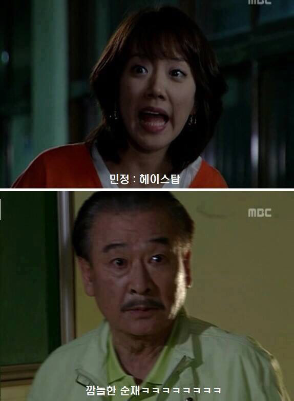 거침없이 하이킥 랩퍼 민정 레전드ㅋㅋㅋㅋ | 인스티즈