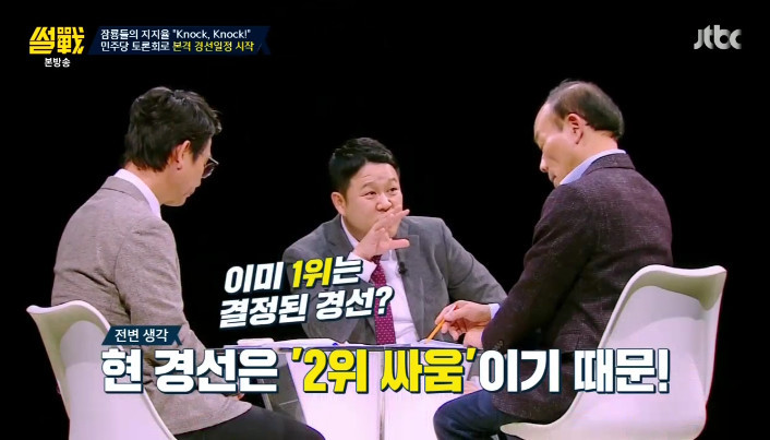 [썰전] 민주당 경선 토론 노잼 | 인스티즈