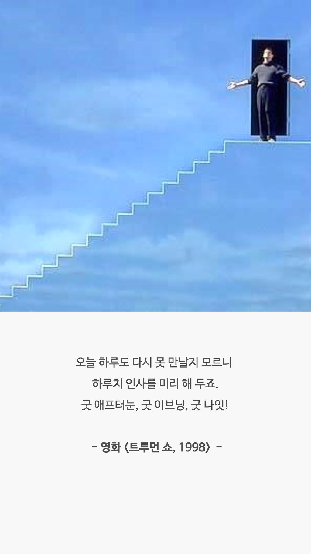  가끔씩 생각나는 영화 속 명대사들 | 인스티즈
