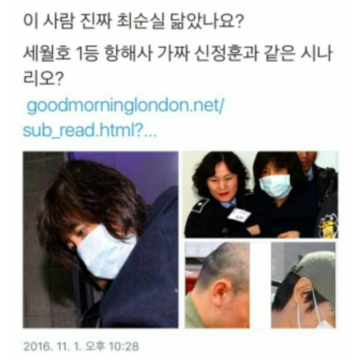 최순실 대역 의혹 어떻게 생각하시나요? | 인스티즈